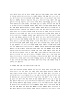 소비가 환경에 미치는 영향과 바람직한 소비생활은 어떤 것인지, 그 실천 방법에 대하여 논하세요-3