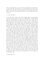 소비가 환경에 미치는 영향과 바람직한 소비생활은 어떤 것인지, 그 실천 방법에 대하여 논하세요-5