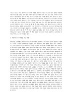 소비가 환경에 미치는 영향과 바람직한 소비생활은 어떤 것인지, 그 실천 방법에 대하여 논하세요-7