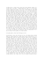 소비가 환경에 미치는 영향과 바람직한 소비생활은 어떤 것인지, 그 실천 방법에 대하여 논하세요-9