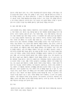 소비가 환경에 미치는 영향과 바람직한 소비생활은 어떤 것인지, 그 실천 방법에 대하여 논하세요-10