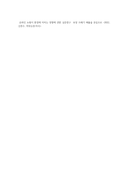 소비가 환경에 미치는 영향과 바람직한 소비생활은 어떤 것인지, 그 실천 방법에 대하여 논하세요-11