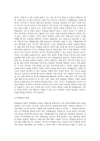 사회조사 시 바람직한 표본추출의 방법(확률표집, 비확률표집)중 하나를 선택하여 예시와 함께 관련된 주제로 레포트를 작성-3