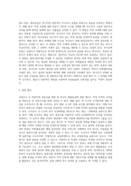 사회조사 시 바람직한 표본추출의 방법(확률표집, 비확률표집)중 하나를 선택하여 예시와 함께 관련된 주제로 레포트를 작성-4