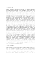 사회조사 시 바람직한 표본추출의 방법(확률표집, 비확률표집)중 하나를 선택하여 예시와 함께 관련된 주제로 레포트를 작성-5