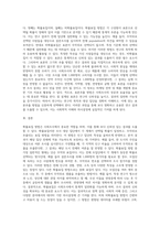사회조사 시 바람직한 표본추출의 방법(확률표집, 비확률표집)중 하나를 선택하여 예시와 함께 관련된 주제로 레포트를 작성-6