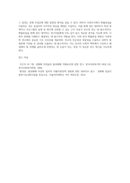 사회조사 시 바람직한 표본추출의 방법(확률표집, 비확률표집)중 하나를 선택하여 예시와 함께 관련된 주제로 레포트를 작성-7