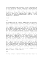 아동복지법(기본법, 특별법)의 구성체계 중, 본인이 가장 관심있는 법의 내용과 사례 및 본인의 생각을 서술하시오 (1)-2