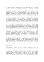 아동복지법(기본법, 특별법)의 구성체계 중, 본인이 가장 관심있는 법의 내용과 사례 및 본인의 생각을 서술하시오 (1)-3