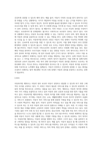 아동복지법(기본법, 특별법)의 구성체계 중, 본인이 가장 관심있는 법의 내용과 사례 및 본인의 생각을 서술하시오 (1)-4