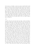 아동복지법(기본법, 특별법)의 구성체계 중, 본인이 가장 관심있는 법의 내용과 사례 및 본인의 생각을 서술하시오 (1)-5