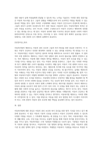아동복지법(기본법, 특별법)의 구성체계 중, 본인이 가장 관심있는 법의 내용과 사례 및 본인의 생각을 서술하시오 (1)-6