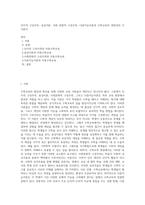 인지적 구성주의, 표상이론, 사회 문화적 구성주의, 다중지능이론과 수학교육의 관련성과 각 이론이-1