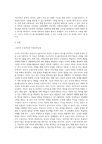인지적 구성주의, 표상이론, 사회 문화적 구성주의, 다중지능이론과 수학교육의 관련성과 각 이론이-2