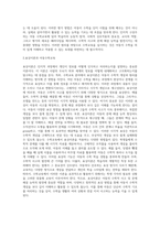 인지적 구성주의, 표상이론, 사회 문화적 구성주의, 다중지능이론과 수학교육의 관련성과 각 이론이-3