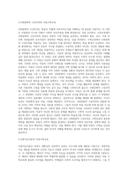 인지적 구성주의, 표상이론, 사회 문화적 구성주의, 다중지능이론과 수학교육의 관련성과 각 이론이-4