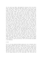 인지적 구성주의, 표상이론, 사회 문화적 구성주의, 다중지능이론과 수학교육의 관련성과 각 이론이-5