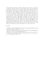 인지적 구성주의, 표상이론, 사회 문화적 구성주의, 다중지능이론과 수학교육의 관련성과 각 이론이-6