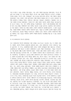 사회복지정책의 효과 중 경제적 효과에 대하여 설명하시오-4
