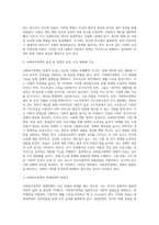 사회복지정책의 효과 중 경제적 효과에 대하여 설명하시오-5