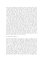 사회복지정책의 효과 중 경제적 효과에 대하여 설명하시오-6