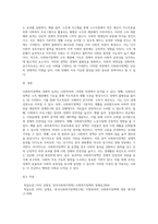 사회복지정책의 효과 중 경제적 효과에 대하여 설명하시오-7