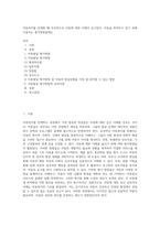 아동복지를 전개할 때 우선적으로 아동에 대한 이해가 요구된다 아동을 파악하고 알기 위해 사용되는 평가방법들에는-1