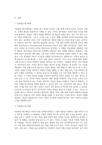 아동복지를 전개할 때 우선적으로 아동에 대한 이해가 요구된다 아동을 파악하고 알기 위해 사용되는 평가방법들에는-2