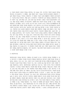 아동복지를 전개할 때 우선적으로 아동에 대한 이해가 요구된다 아동을 파악하고 알기 위해 사용되는 평가방법들에는-3