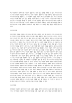 아동복지를 전개할 때 우선적으로 아동에 대한 이해가 요구된다 아동을 파악하고 알기 위해 사용되는 평가방법들에는-4