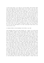 아동복지를 전개할 때 우선적으로 아동에 대한 이해가 요구된다 아동을 파악하고 알기 위해 사용되는 평가방법들에는-6