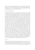 아동복지를 전개할 때 우선적으로 아동에 대한 이해가 요구된다 아동을 파악하고 알기 위해 사용되는 평가방법들에는-7