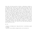 아동복지를 전개할 때 우선적으로 아동에 대한 이해가 요구된다 아동을 파악하고 알기 위해 사용되는 평가방법들에는-8