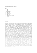 인지발달에서 놀이의 효과를 기술하시오-1
