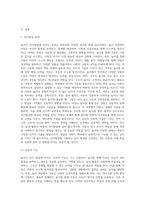 인지발달에서 놀이의 효과를 기술하시오-2