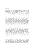 인지발달에서 놀이의 효과를 기술하시오-4