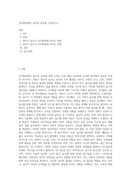 인지발달에서 놀이의 효과를 기술하시오 (1)-1