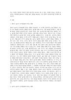 인지발달에서 놀이의 효과를 기술하시오 (1)-2