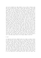 인지발달에서 놀이의 효과를 기술하시오 (1)-3