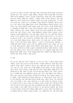 사회적으로 이슈가 되었던 사회현상들 중 하나를 선정하여, 1) 그 현상을 객관적으로 기술하고 2) 이러한 현상이 발생한 원인에 대해 심리학 이론을 접목하여 분석-3