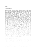 세종한국어] 시리즈 중에서 하나를 선택하여 교육과정 및 교수요목과 관련지어 분석하세요 (1)-2