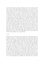 세종한국어] 시리즈 중에서 하나를 선택하여 교육과정 및 교수요목과 관련지어 분석하세요 (1)-3