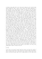 인지발달단계에 따른 유아의 수학적 사고능력 발달과 분류능력, 서열화능력, 공간능력, 측정능력, 수 세기 능력-3