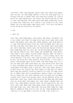 사회적기업 및 협동조합설립과운영-2