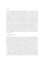 사회적기업 및 협동조합설립과운영-3