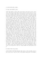 사회적기업 및 협동조합설립과운영-6