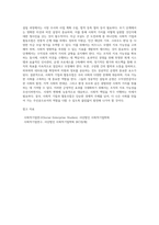 사회적기업 및 협동조합설립과운영-8