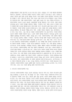 사회복지정책의 필요성과 우리나라 사회복지정책의 이념을 작성-2