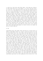 사회복지정책의 필요성과 우리나라 사회복지정책의 이념을 작성-3