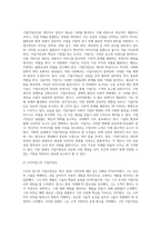 세계적인 기업가정신의 기업가 스티브잡스에 대하여 논하시오-3